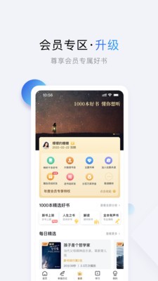 十点读书阅读软件app最新版下载v6.11