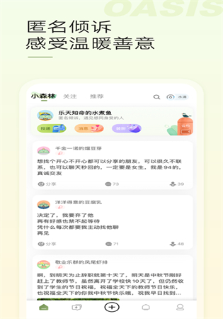 绿洲app