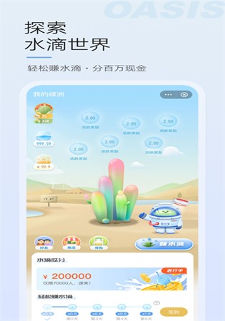 绿洲app