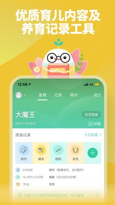 育学园app最新版下载v7.28.5