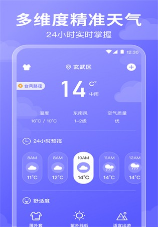 好运日历本手机app