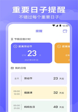 好运日历本手机app