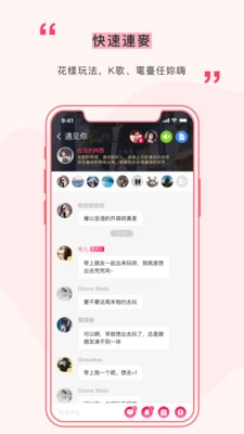 遇见app正规版下载v7.8.3