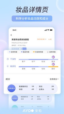 安稻护肤软件app专业版下载v2.8.70