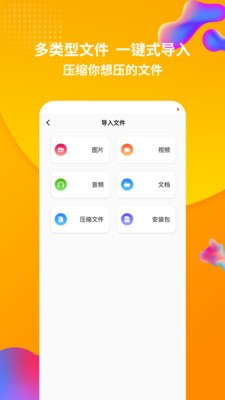 rar解压缩app安卓手机版下载v1.3.7