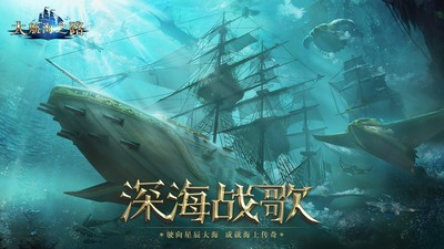 大航海之路华为渠道版