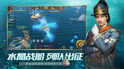 大航海之路手游最新版下载v1.1.39