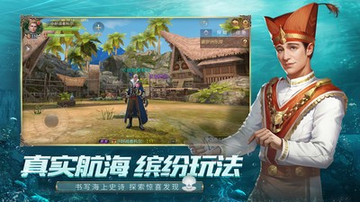 大航海之路华为渠道版