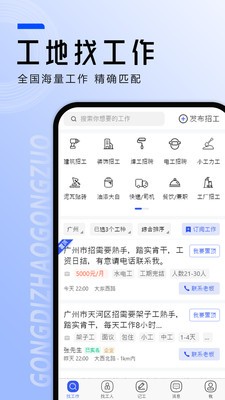 找工作app