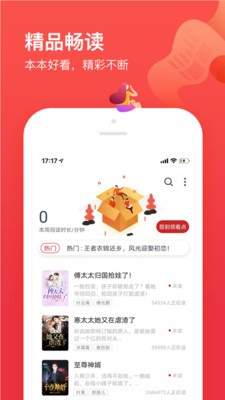 笔趣阁开心版app免费版下载v1.0.2