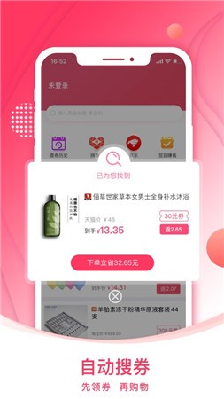 多点折app下载手机版