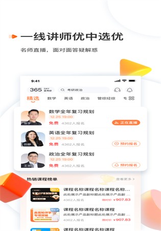 启航教育app手机版