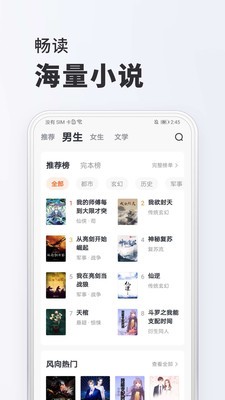 全免小说听书软件最新版下载v1.6.7