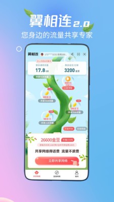 中国电信APP安卓免费版下载v10.4.1