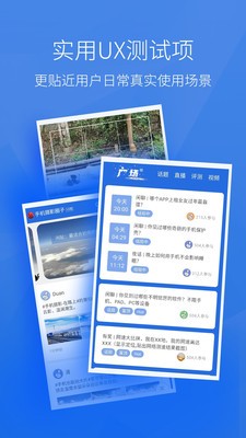 安兔兔评测app2023手机版下载