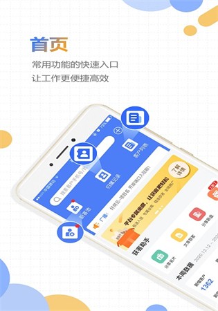 好房云app