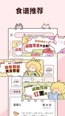 柠檬轻断食app软件官方版下载v2.7.2