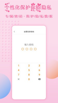 大姨妈月经提醒app