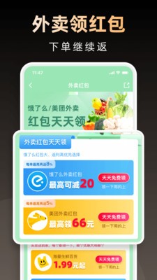 淘券省钱购app