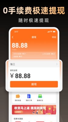 淘券省钱购app