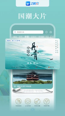 Z视介app