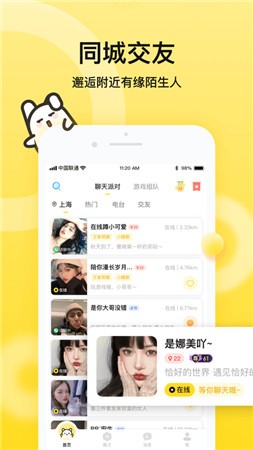 bb语音app软件下载