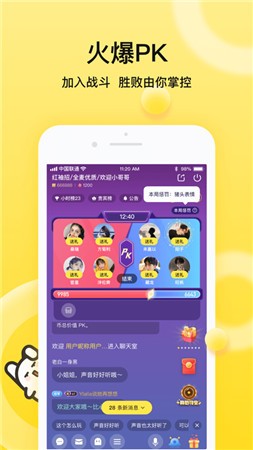 bb语音app下载手机版