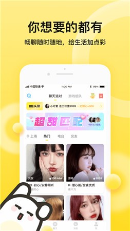 bb语音app软件下载