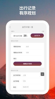 四方行app