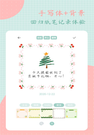 罐头日记app