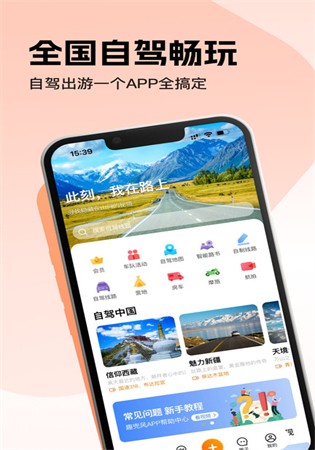 趣兜风app安卓版