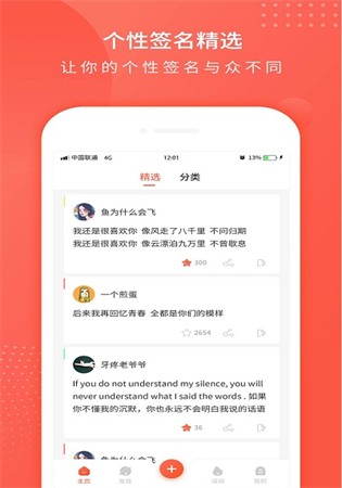 每日一句心情签名app手机版