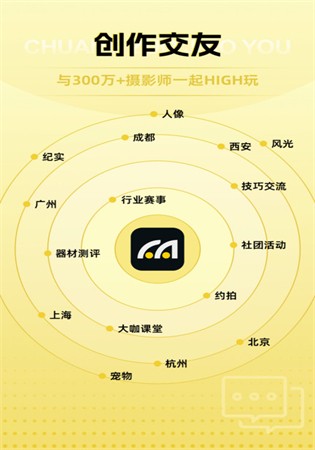 米拍摄影官网APP