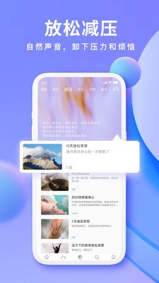 Now正念冥想app