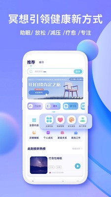 Now正念冥想app