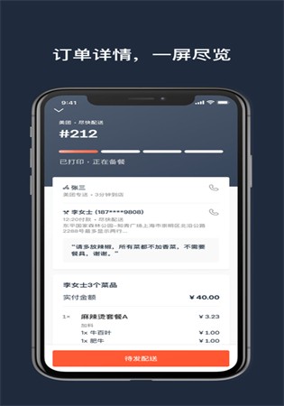 水獭掌柜app