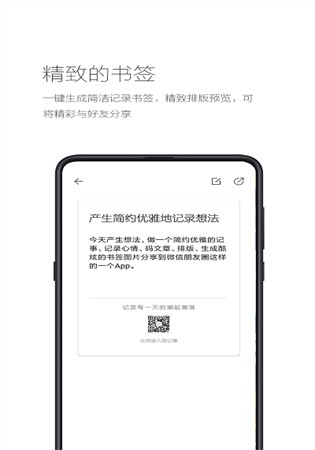 简记事app苹果版