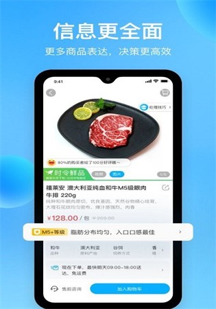 盒马鲜生超市app