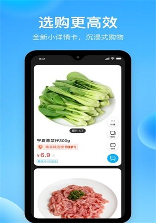 盒马鲜生超市app