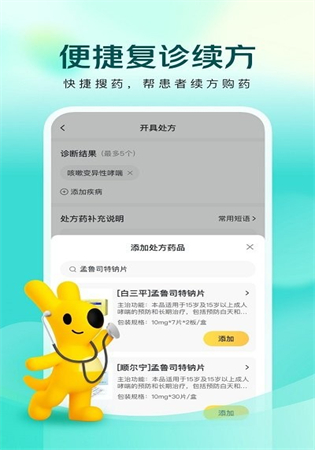 美团买药app