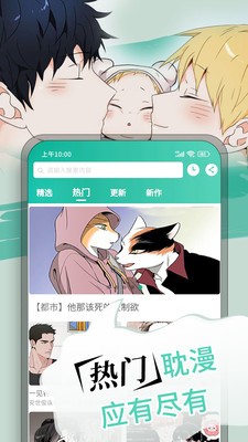 漫单漫画高清版安卓下载v1.2.9