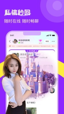 附近陌生人欢聊app官方版下载v2.7.3
