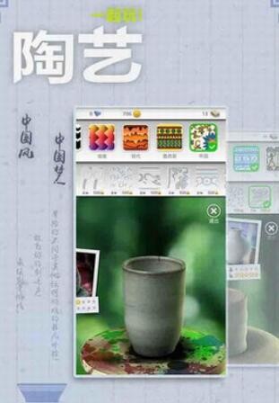 一起玩陶艺无限泥土无限钻石版