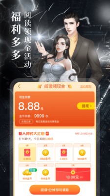 疯读小说免费阅读app最新版下载v1.2.3