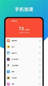 超强旋风清理app