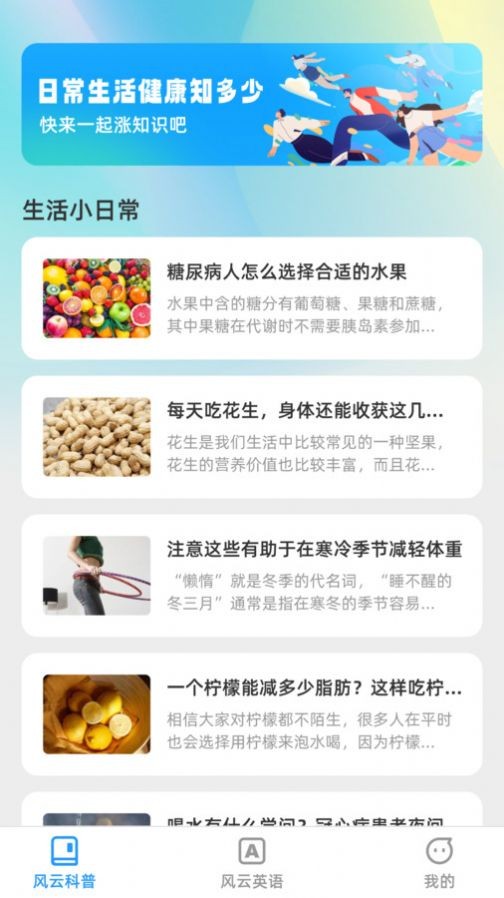 风云快刷app