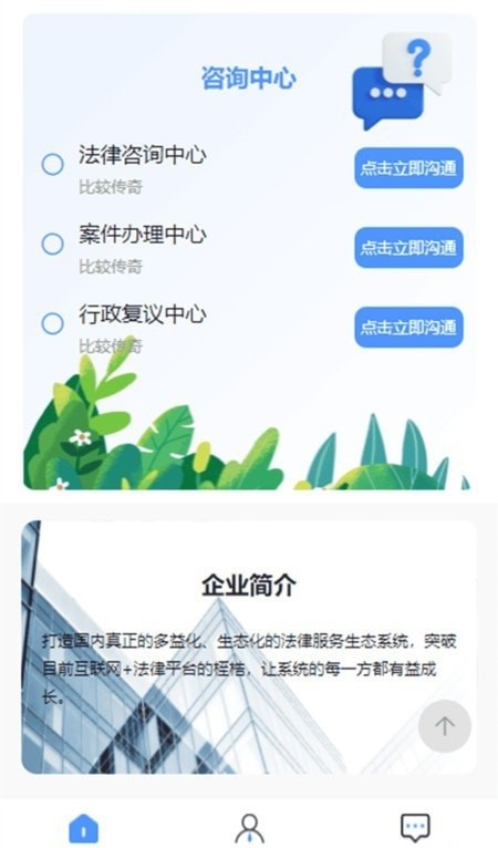 法易行app