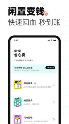 95分app官方版手机下载v2.65