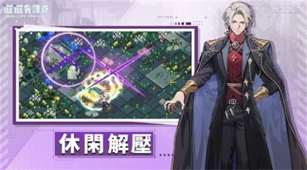 滋滋先遣队最新版