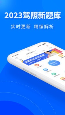 驾考宝典极速版app